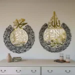 Aytul Kursi Wall Decor - Image 2
