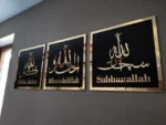 Subhanallah Alhamdulillah AllahuAkbar