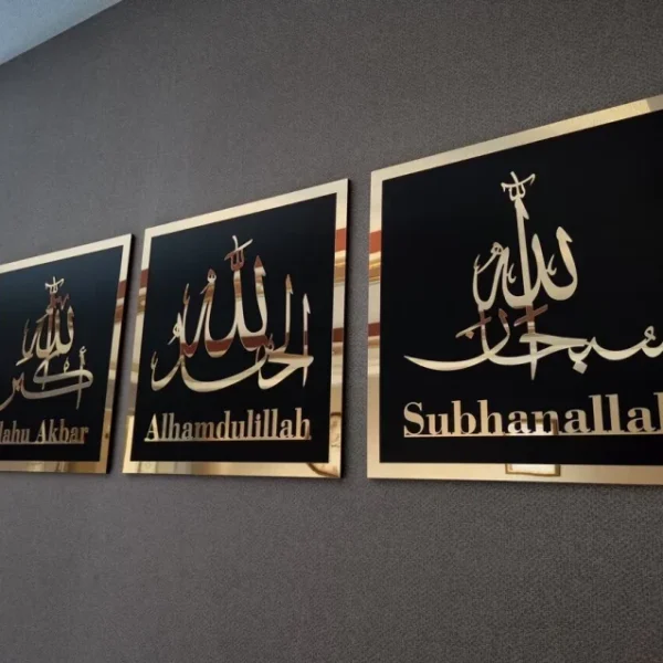Subhanallah Alhamdulillah AllahuAkbar