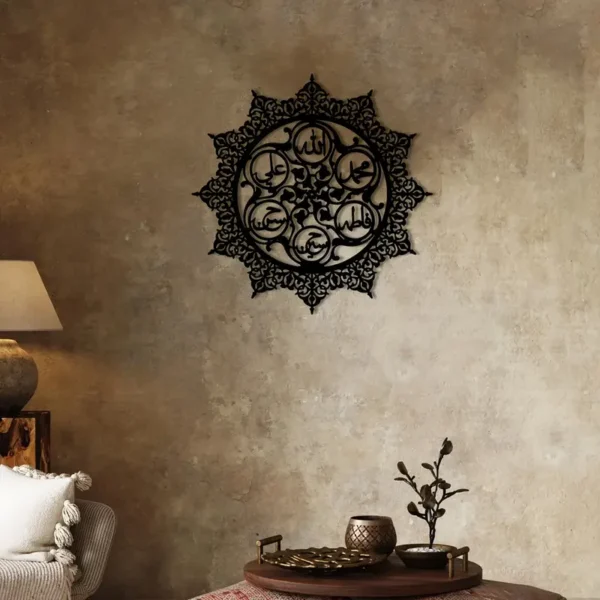Islamic Wall Calligraphy | Panjtan Pak Ahlul Bayt Names | Islam Religious Symbol