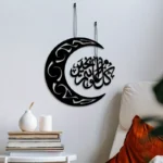 Ramadan Moon and Islamic Dua Misc Design Wall Decoration | Islamic Calligarphy - Image 2