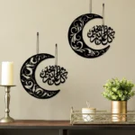 Ramadan Moon and Islamic Dua Misc Design Wall Decoration | Islamic Calligarphy - Image 5