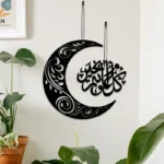 Ramadan Moon and Islamic Dua Misc Design Wall Decoration | Islamic Calligarphy - Image 3