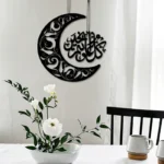 Ramadan Moon and Islamic Dua Misc Design Wall Decoration | Islamic Calligarphy - Image 8