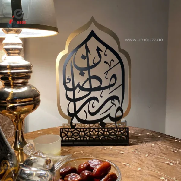 Ramadan Kareem Table Top Decoration | Table Top Art | Islamic Calligraphy