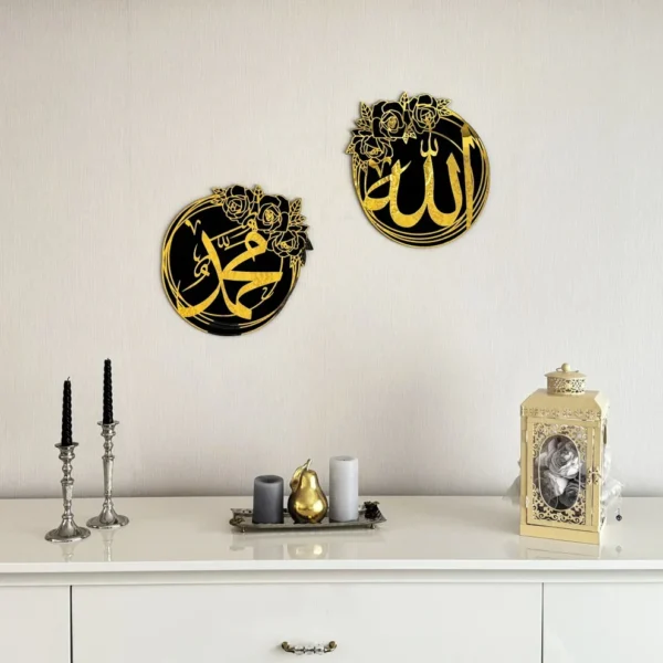 Allah عزوجل Mohammad صلی اللہ علیہ وسلم | Islamic Wall Calligraphy | Home Wall Decor