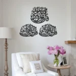 3 Quls Islamic Wall Art (Surah Al-Ikhlas, Surah Al-Nas and Surah Al-Falaq)