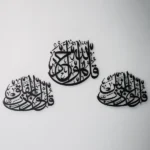 3 Quls Islamic Wall Art (Surah Al-Ikhlas, Surah Al-Nas and Surah Al-Falaq) - Image 2