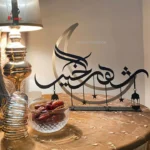Ramadan Kareem Table Top Decoration | Ramadan Kareem Art | Islamic Art