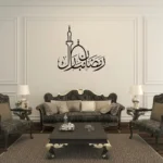 Ramadan Mubarak |  Wall Decor | Islamic Calligarphy Ramadan | Ramadan Kareem - Image 3