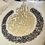 Ayatul Kursi, Surah Al Falaq, Surah An Nas Islamic Wall Art - Image 3