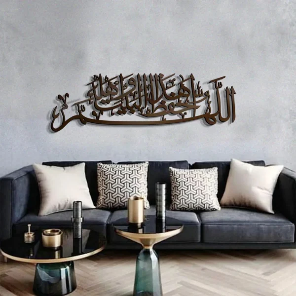 May Allah Protect This House اللهم احفظ هذا البيت وأهله