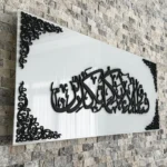 Surah Rahman Verse 13 Islamic Wall Art - Image 9