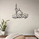 Ramadan Mubarak |  Wall Decor | Islamic Calligarphy Ramadan | Ramadan Kareem - Image 5