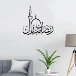 Ramadan Mubarak |  Wall Decor | Islamic Calligarphy Ramadan | Ramadan Kareem - Image 4