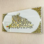 Framed MASHA ALLAH 3D Wall Art حسبنا الله ونعم الوكيل - Image 2