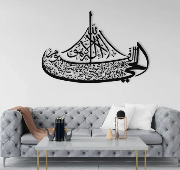 Ayatul Kursi Boat Wall Art; Islamic Wall Art, Ayat al Kursi Home Decor, Islamic Art, Arabic Calligraphy, Ramadan Eid Gifts, Quran Gift