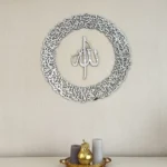 Ayatul Kursi round shape Islamic wall art - Image 3