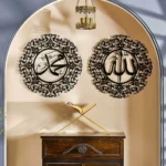 Allah (SWT) and Muhammad (PBUH) Islamic Pattern Wall Art