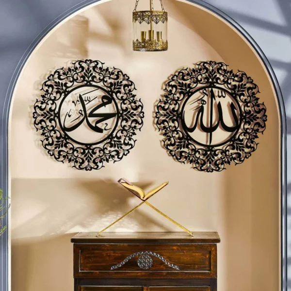 Allah (SWT) and Muhammad (PBUH) Islamic Pattern Wall Art