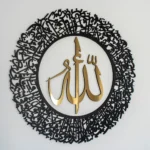 Ayatul Kursi round shape Islamic wall art
