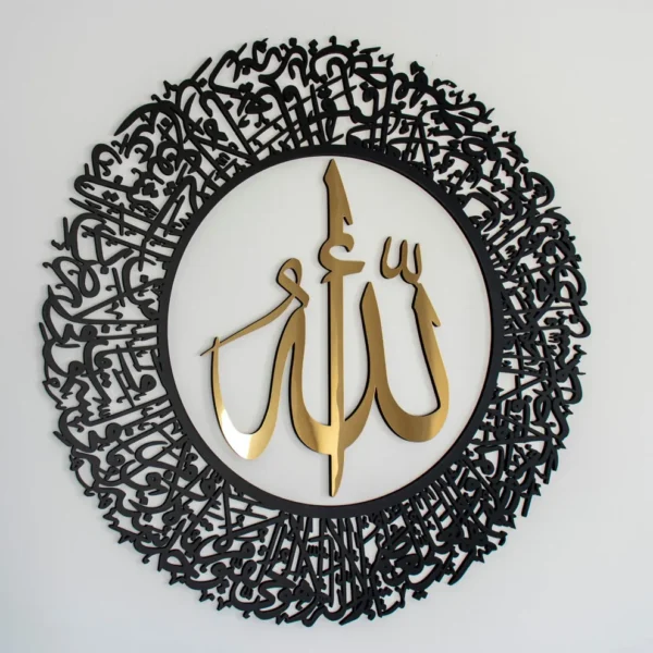 Ayatul Kursi round shape Islamic wall art