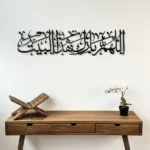 Allahumma Barik Hazal Bait Calligraphy Dua — اللهم بارك هذا البيت - Image 3