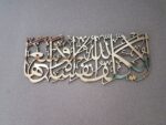 La Yukallifullahu Nafsan Illa Wus'aha, Surah Al Baqara 286th | Islamic Wall Art - Image 5