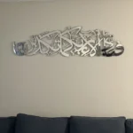 Fabi Ayyi Alai Rabbikuma wall art - Image 3