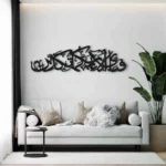 Fabi Ayyi Alai Rabbikuma wall art - Image 2