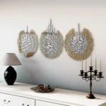 Ayatul Kursi Shiny Polished Wall Decor - Image 4