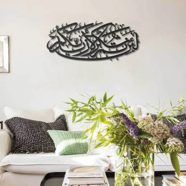 Surah Ibrahim Islamic Wall Art