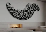Surah Yusfu Ayat 64 | Fallahu Khairun Hafizan Wahuwa Arhamar Rahemeen - Image 2