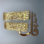 Surah An-Nas | Islamic Wall Art | Islamic Wall Decor - Image 2