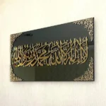 First Kalma Calligarphy Framed