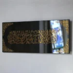First Kalma Calligarphy Framed - Image 3