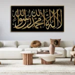 Framed First Kalma 3D Wall Art لَآ اِلٰهَ اِلَّا اﷲُ مُحَمَّدٌ رَّسُوْلُ اﷲِ - Image 6