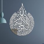 Ayatul Kursi, Surah Al Falaq, Surah An Nas Islamic Wall Art - Image 8