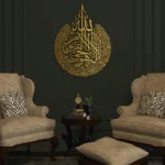 Ayatul Kursi, Surah Al Falaq, Surah An Nas Islamic Wall Art - Image 6