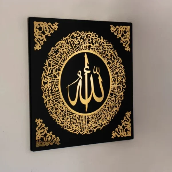 Ayatul Kursi Islamic Wall Art with Beautiful Border