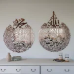 Aytul Kursi Wall Decor - Image 7