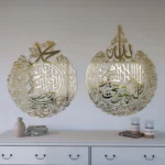 Aytul Kursi Wall Decor - Image 5