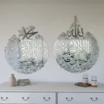 Aytul Kursi Wall Decor - Image 6