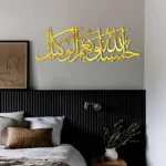 HasbunAllah Wa Ni'Mal Wakeel - Image 2