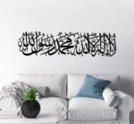 First Kalima (Tayyaba) Horizontal Islamic Wall Art - Image 5