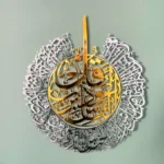 Surah An Nas Islamic Wall Art