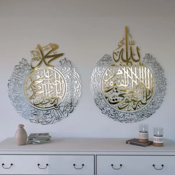Aytul Kursi Wall Decor