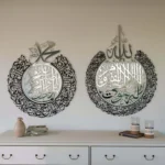 Aytul Kursi Wall Decor - Image 4