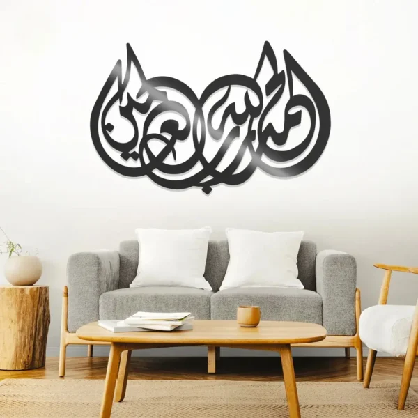 Islamic Art Work