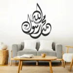 Muhamad Rasul Allah